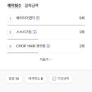 아이엔지안경 이미지