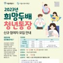 희망드림플러스 이미지