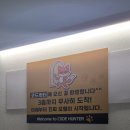 티모 | 강남역방탈출 코드헌터 티모의 모험 후기 | 강남 놀거리 방탈출카페 방린이 추천