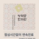 창덕궁미인당 네이버블로그