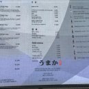 우마카 이미지