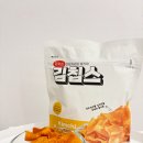 코스트코 간식추천｜더다믐 김칩스 vs 바삭하고 비교 후기, 맥주 안주로 최고
