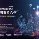 한밭대학교 - 21716 | 한밭대학교