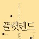 우리들 랜드 이미지