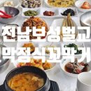 꼬막세상 1호점 이미지
