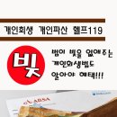 헬프119 네이버블로그