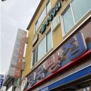 월명동 휘겔리 | 여행 1일차 (초원사진관, 지린성, 듀커피, 군산 스탬프 투어, 리스 베이커리, 월명동 휘겔리) 여행 후기