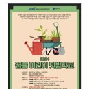 향림어린이공원 이미지