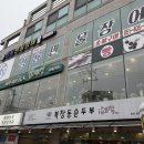 청룡 | 영도동삼동맛집 국내산 장어맛집 ‘청룡민물장어’ 후기, 주차