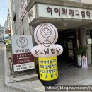 장모님밥상 이미지