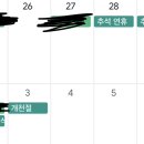 10월 2일 대체공휴일 아니야….? 이미지