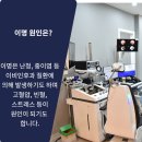 로이엘이비인후과의원 이미지