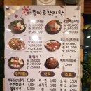 해뜰마루감자탕