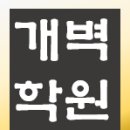 고등전문개벽학원