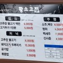 숯불고집 이미지