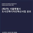 도시건축이래 이미지