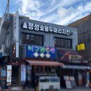 기영이숯불두마리치킨 부산연산점 | 부산부추치킨 연산동부추치킨 정성숯불두마리치킨 부산에서만 맛볼 수 있는 이색치킨 후기