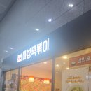 마성의 떡뽁이 이미지