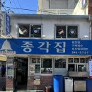 김밥생각 | 남포동 종각집 초김밥 우동 후기｜자극 없이 계속 생각나는 노포