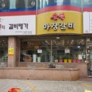 마장갈비 이미지