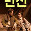 국립극단 연극 <가지> 이미지