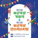 학생가요제 이미지