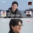 879 | 나는솔로 31기 남자 출연자 프로필 &amp; 인스타 총정리 💥 경수가 제일 핫한 이유 있었네 ✔️