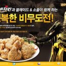네네치킨 이미지