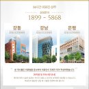 은평포레스트한방병원 이미지
