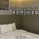 크루즈호텔(크루즈모텔) 이미지