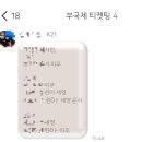 씨유내방역점 | 20250913🫠