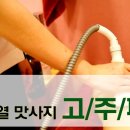 싱싱한의원 네이버블로그