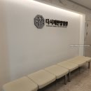 동신대학교부속 목포한방병원 이미지