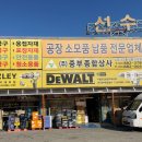 중부종합상사 이미지