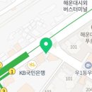 씨유(CU) 해운대플러스점 이미지