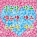 웃음보따리 이미지