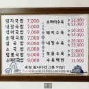 보승가마솥국밥 이미지