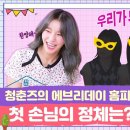 쩡이네집