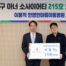 한마음아동병원 이미지