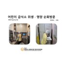 시립한신더휴수피아어린이집 네이버블로그