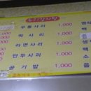 두리감자탕 이미지