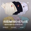 [광고] 🧸 하트베이비｜데일리룩 유아 곰돌이 수트 후기 쿠팡 아기옷 추천
