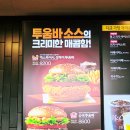 맥도날드 신메뉴 슈비투움바 버거, 피치아이스티 맥런치 후기