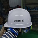 성부건설(주) 네이버블로그