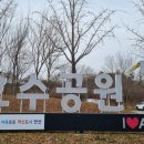 호수공원_희망의동산 이미지