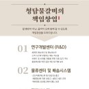 성공드림에프앤비 이미지