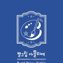 그림뜰미술교습소 - 강서구 곰달래로35길 17 | 그림뜰미술교습소