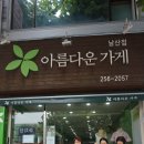 아름다운가게대구 이미지