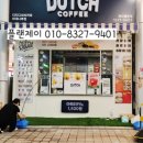 더치디씨씨커피