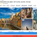 1171 | 몬세라트 수도원 예약 투어 지로나 베살루 여행 내돈내산 후기